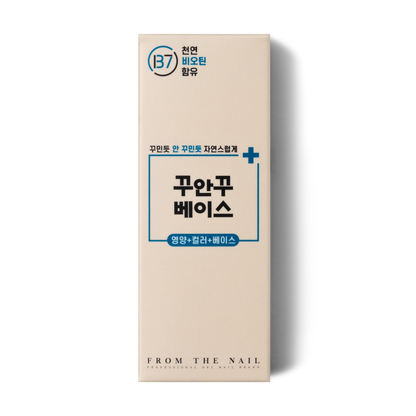 Color Base Gel Nail Care - From the Nail